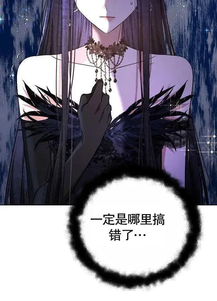 漫画《黑曜石的新娘》第02话第58张图