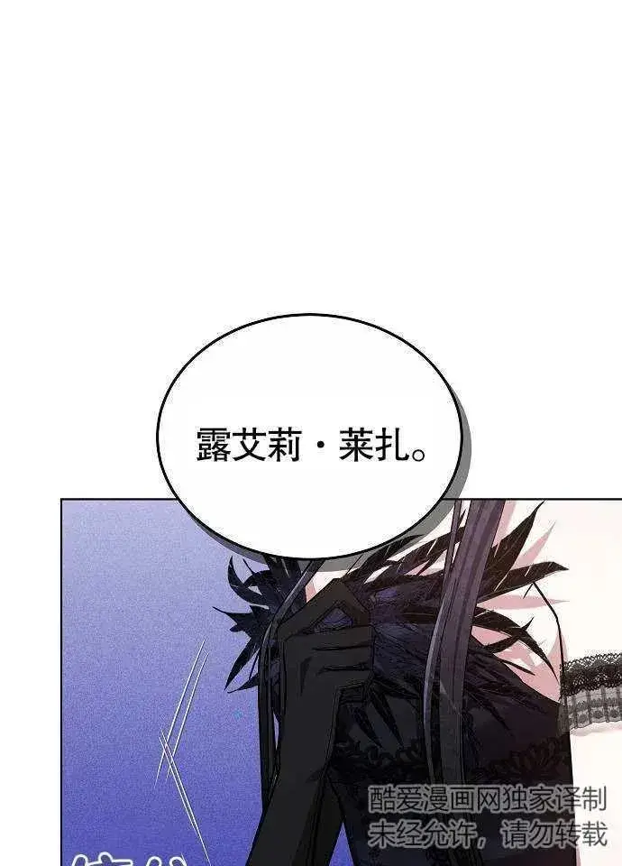 漫画《黑曜石的新娘》第02话第59张图