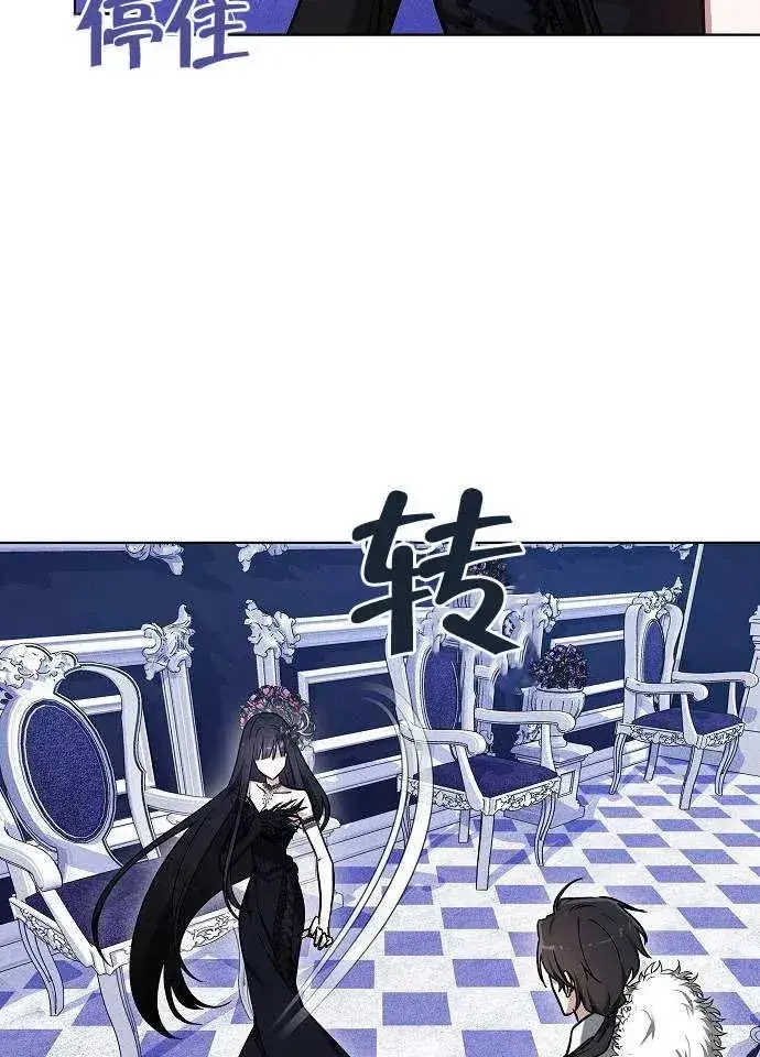 漫画《黑曜石的新娘》第02话第60张图