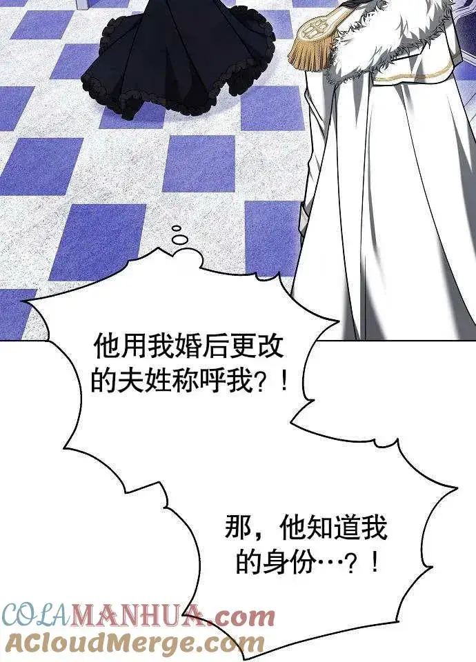 漫画《黑曜石的新娘》第02话第61张图