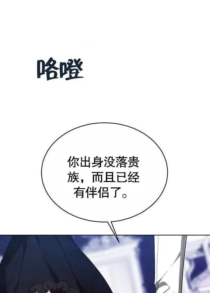 漫画《黑曜石的新娘》第02话第62张图