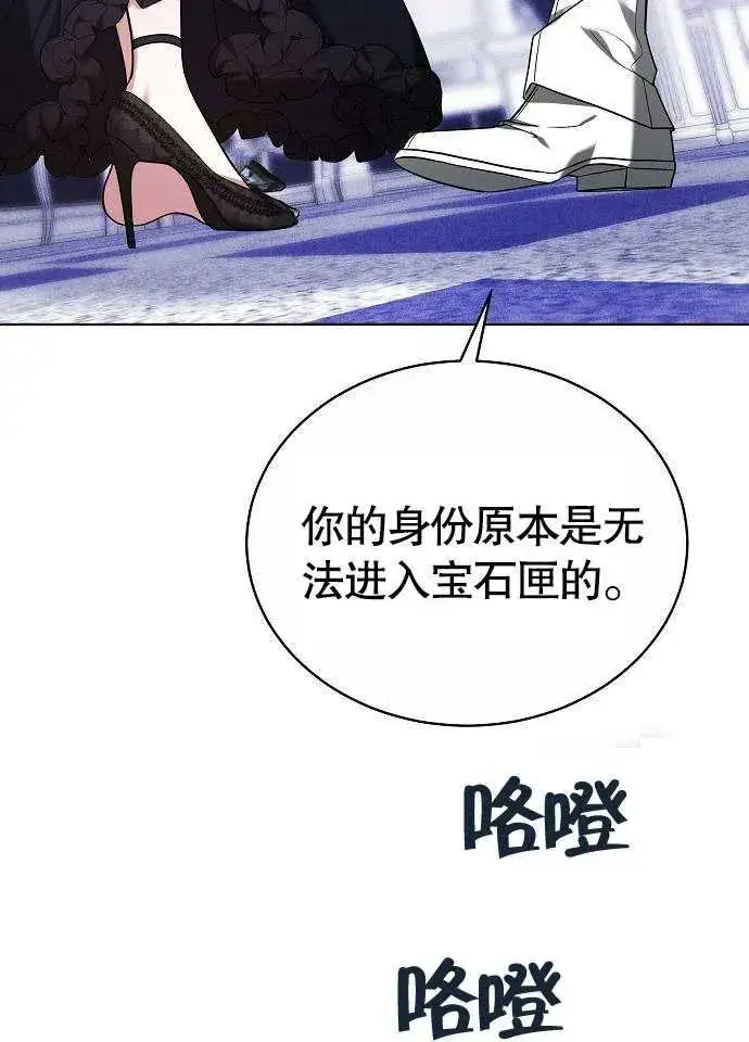 漫画《黑曜石的新娘》第02话第63张图