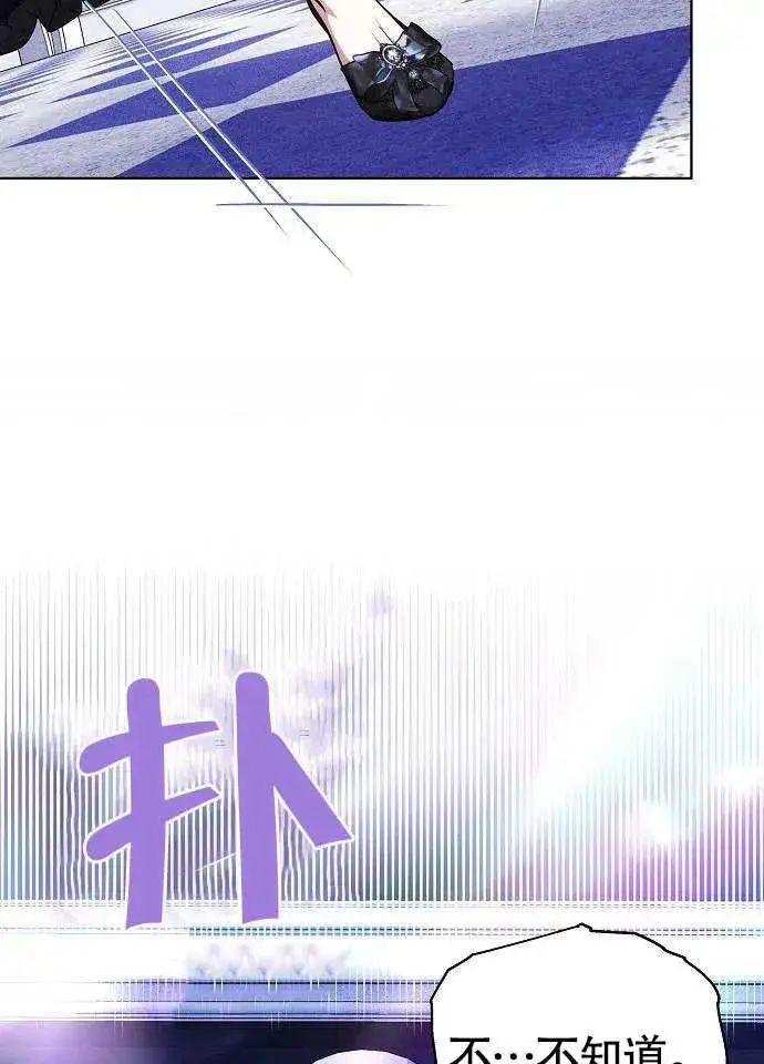 漫画《黑曜石的新娘》第02话第66张图