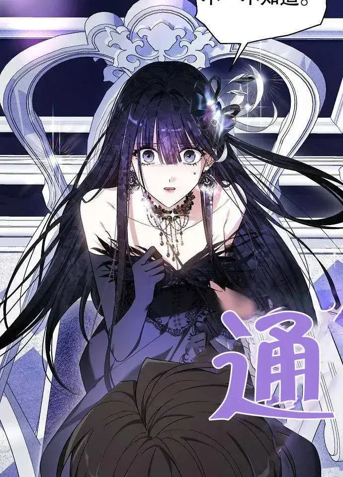 漫画《黑曜石的新娘》第02话第67张图