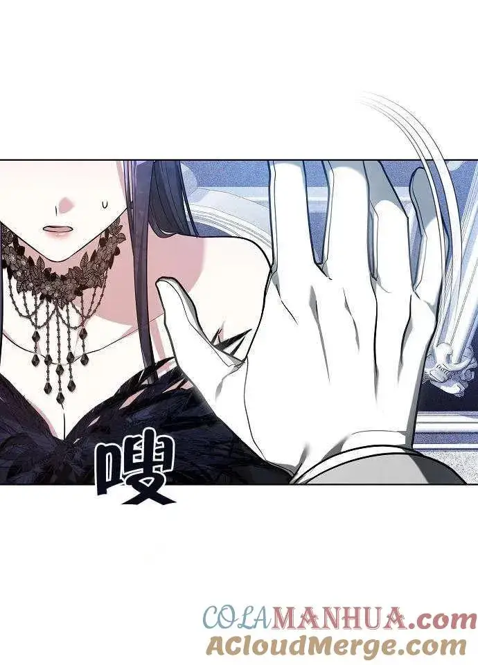 漫画《黑曜石的新娘》第02话第69张图