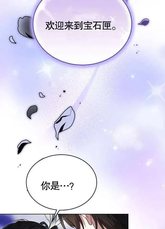 漫画《黑曜石的新娘》第02话第7张图