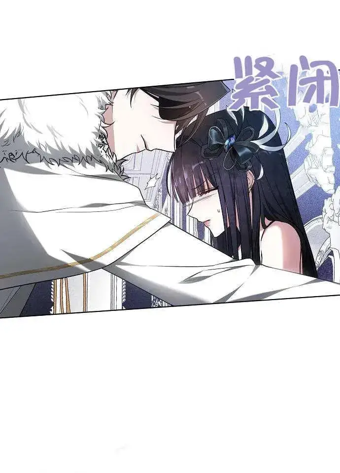 漫画《黑曜石的新娘》第02话第70张图