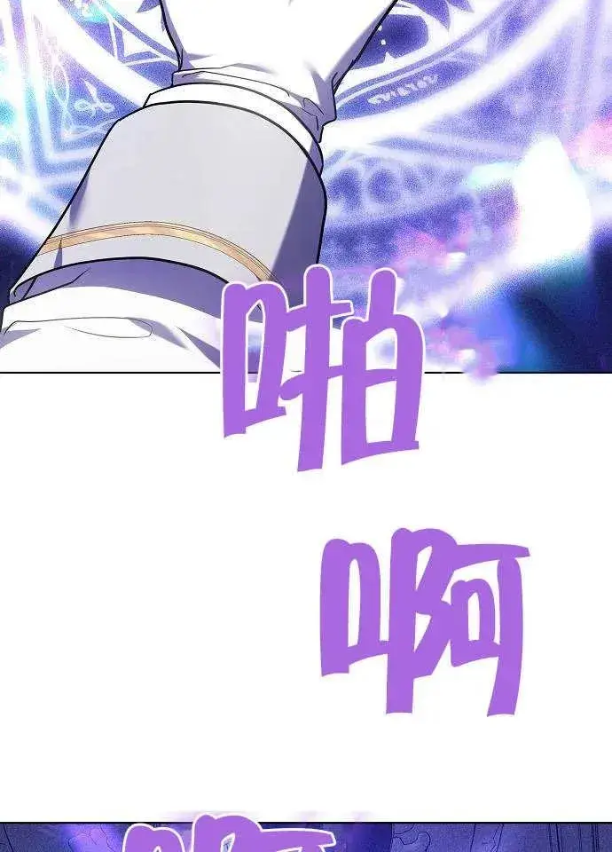 漫画《黑曜石的新娘》第02话第72张图