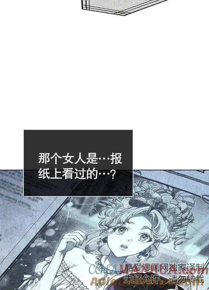 漫画《黑曜石的新娘》第02话第77张图