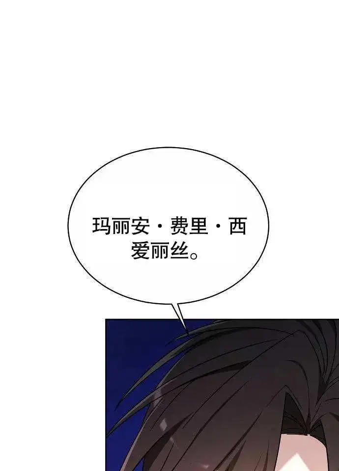 漫画《黑曜石的新娘》第02话第79张图