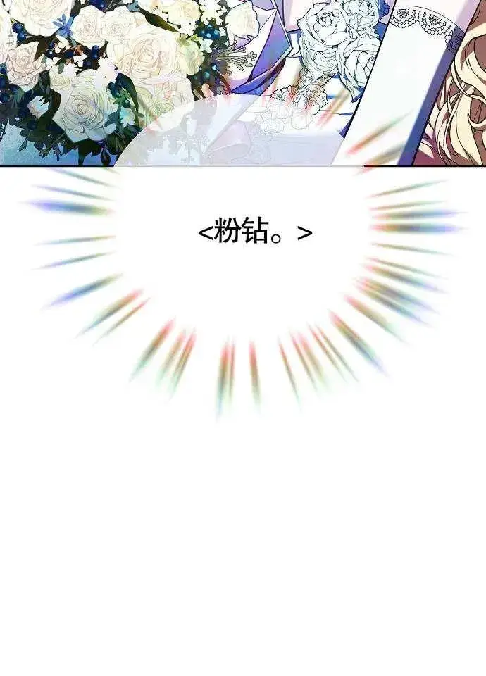 漫画《黑曜石的新娘》第02话第82张图