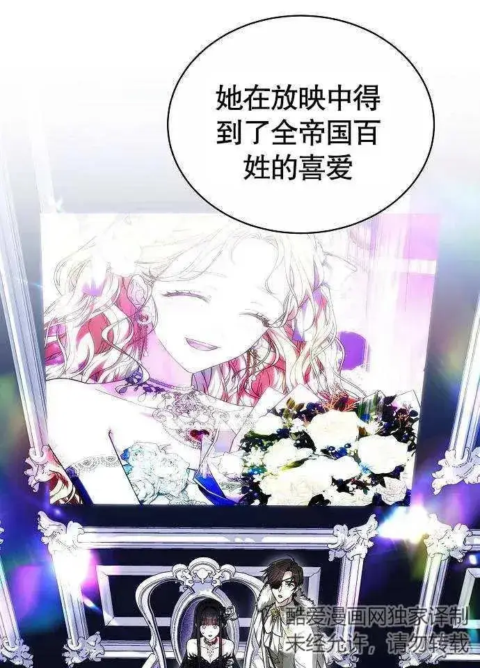 漫画《黑曜石的新娘》第02话第83张图