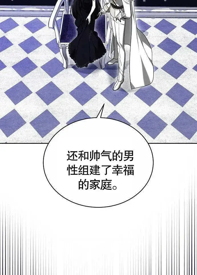 漫画《黑曜石的新娘》第02话第84张图