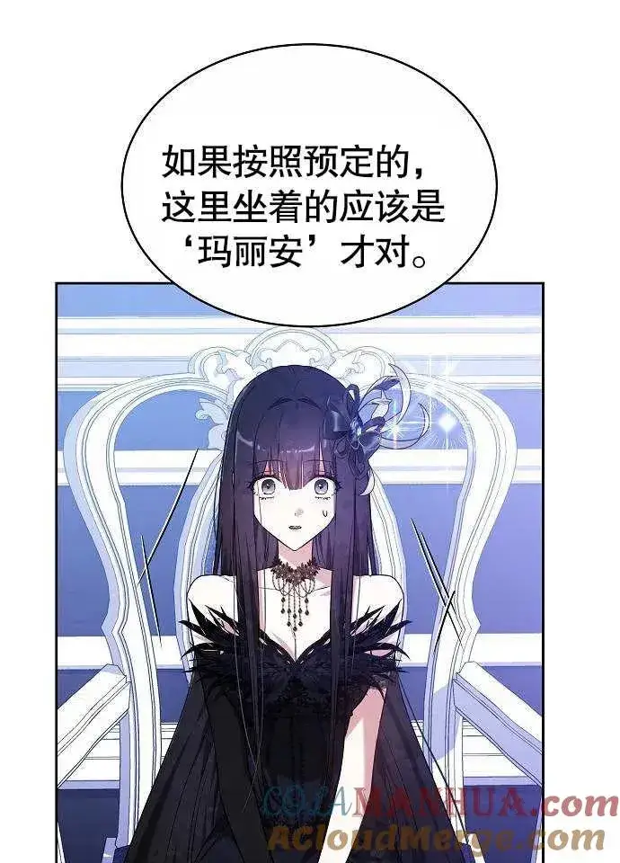 漫画《黑曜石的新娘》第02话第89张图