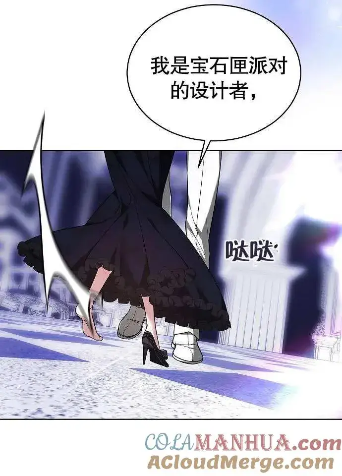 漫画《黑曜石的新娘》第02话第9张图