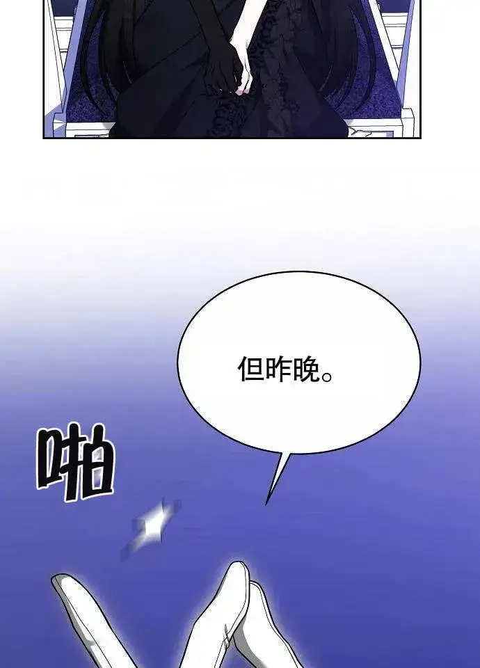 漫画《黑曜石的新娘》第02话第90张图