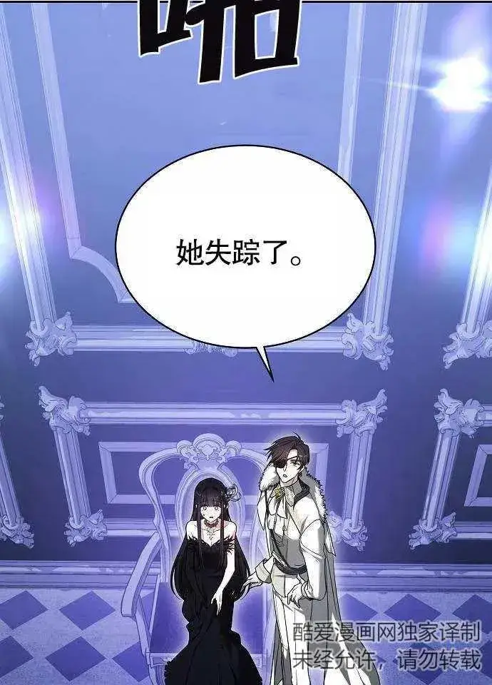 漫画《黑曜石的新娘》第02话第92张图