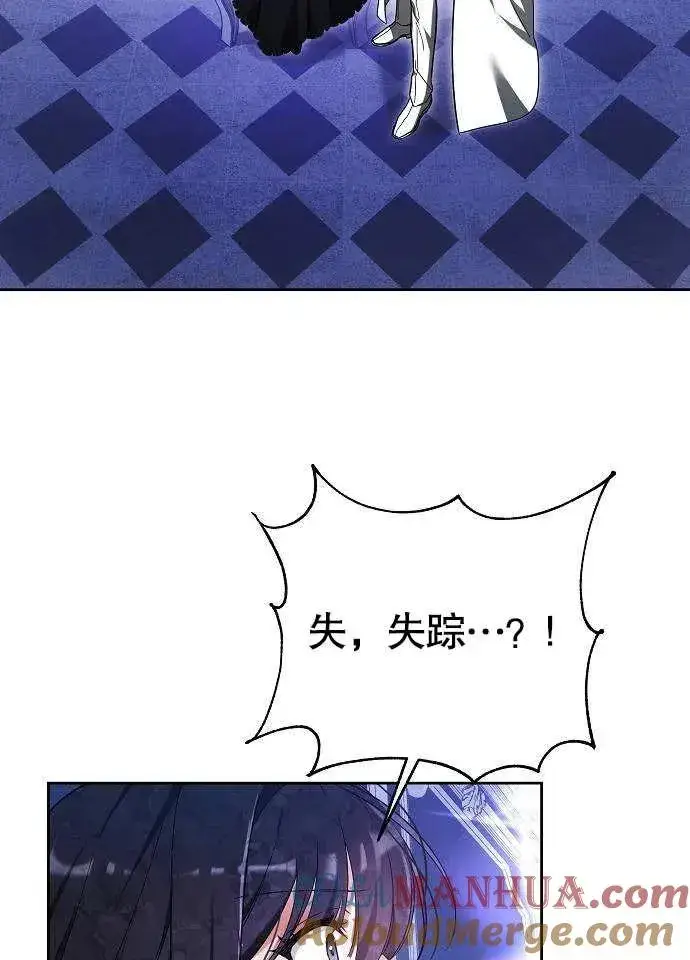 漫画《黑曜石的新娘》第02话第93张图