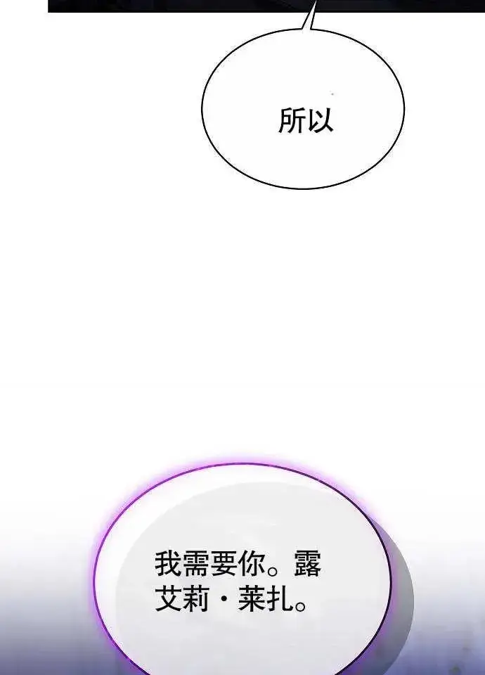 漫画《黑曜石的新娘》第02话第99张图