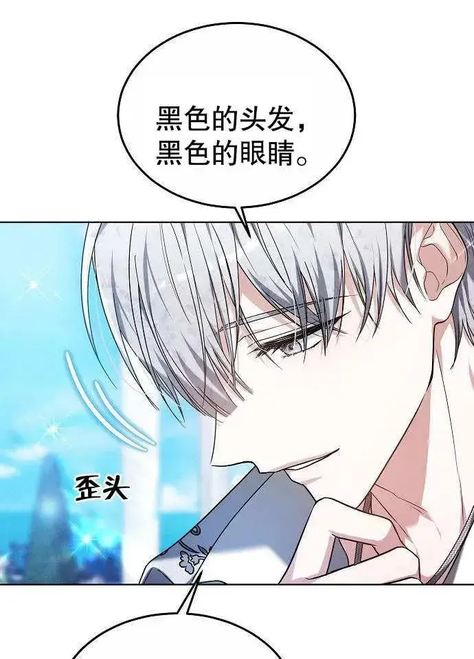 漫画《黑曜石的新娘》第03话第10张图