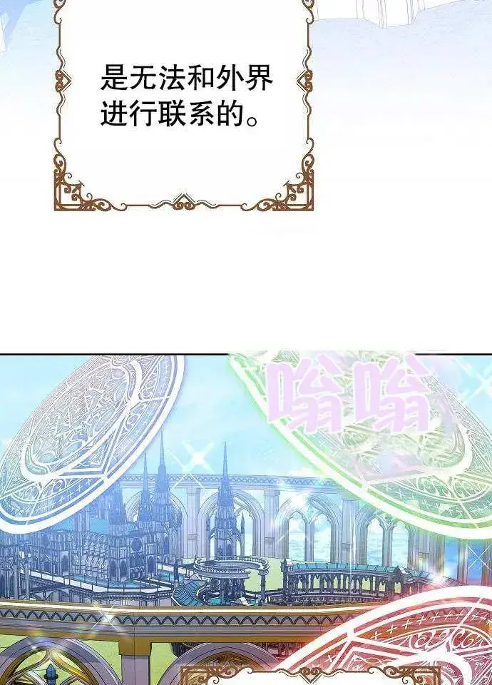 漫画《黑曜石的新娘》第03话第102张图