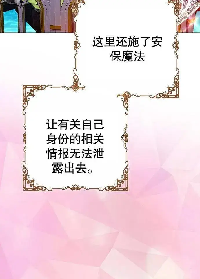 漫画《黑曜石的新娘》第03话第103张图