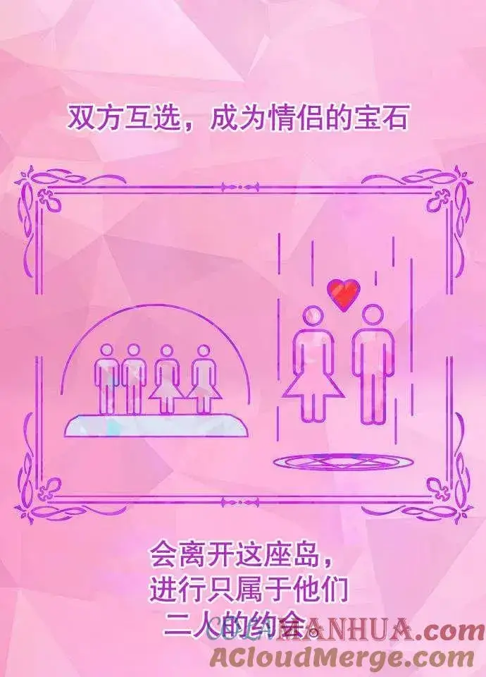 漫画《黑曜石的新娘》第03话第105张图