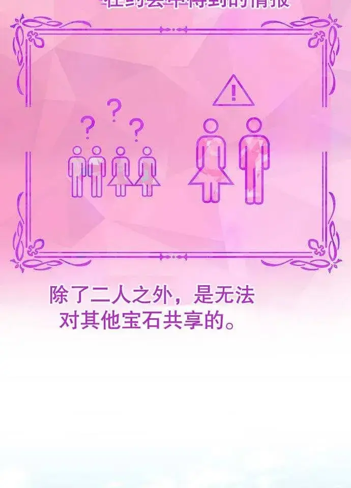 漫画《黑曜石的新娘》第03话第108张图