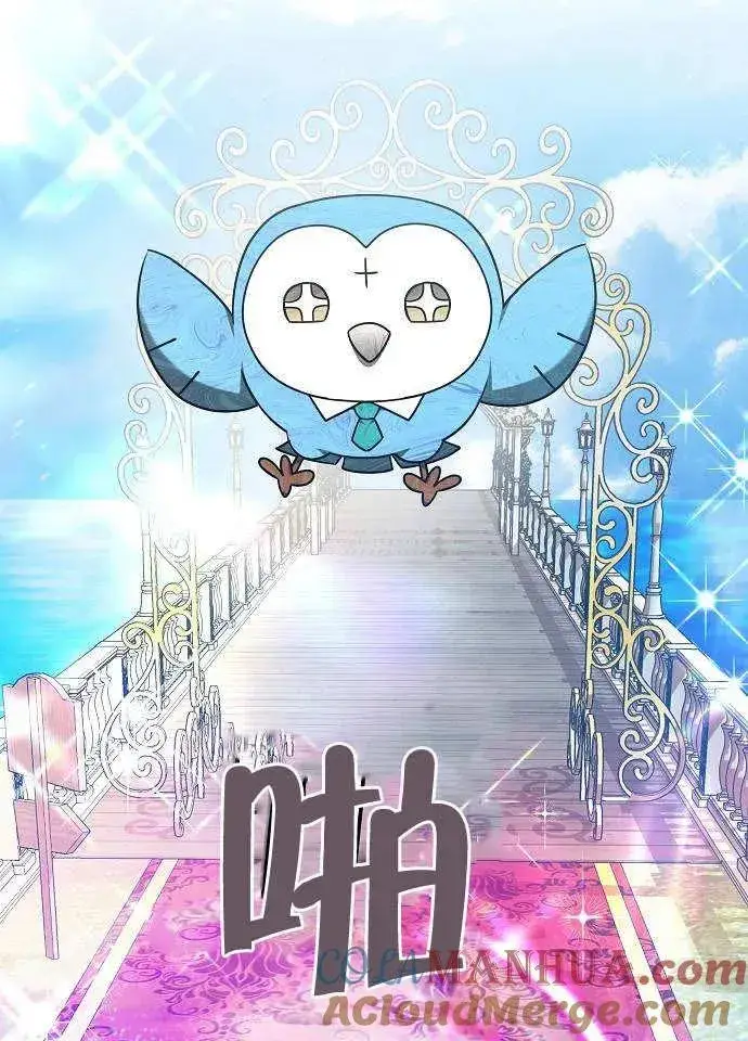 漫画《黑曜石的新娘》第03话第109张图