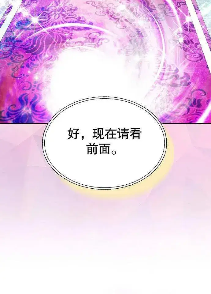 漫画《黑曜石的新娘》第03话第110张图