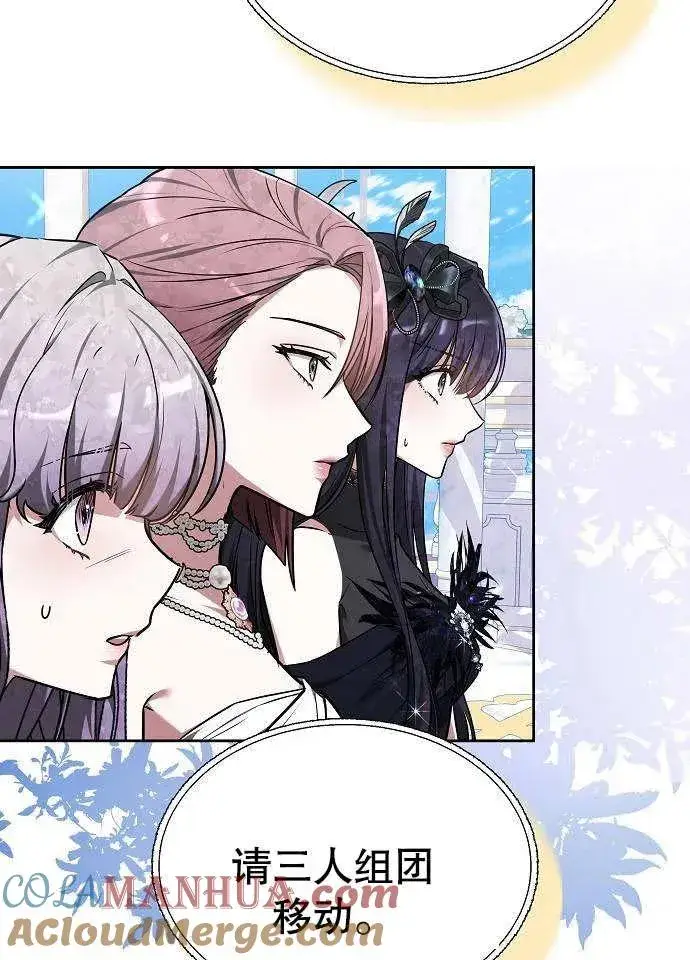 漫画《黑曜石的新娘》第03话第113张图