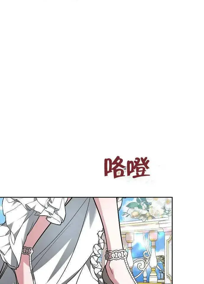 漫画《黑曜石的新娘》第03话第116张图