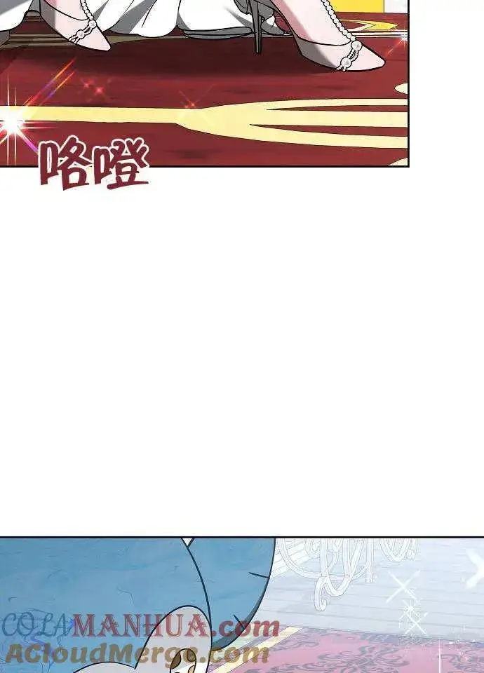 漫画《黑曜石的新娘》第03话第117张图