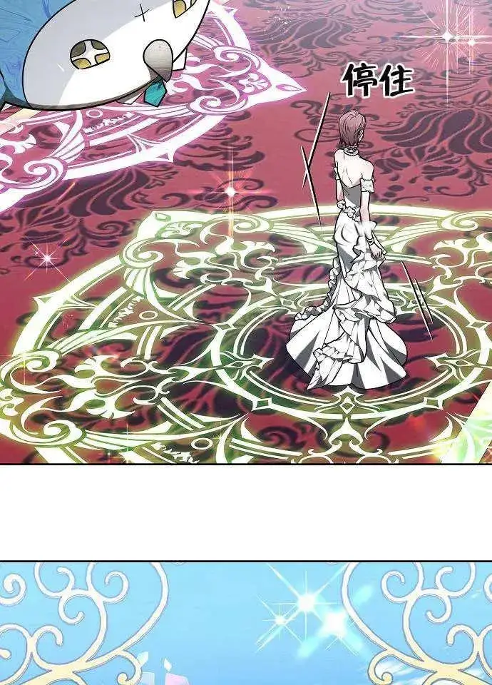 漫画《黑曜石的新娘》第03话第118张图