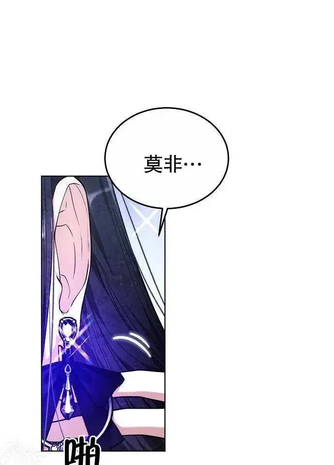 漫画《黑曜石的新娘》第03话第12张图
