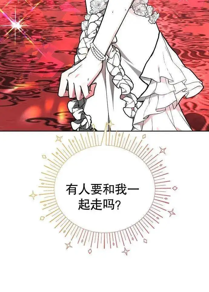 漫画《黑曜石的新娘》第03话第120张图