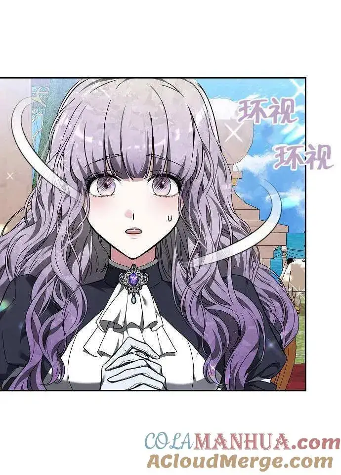 漫画《黑曜石的新娘》第03话第121张图