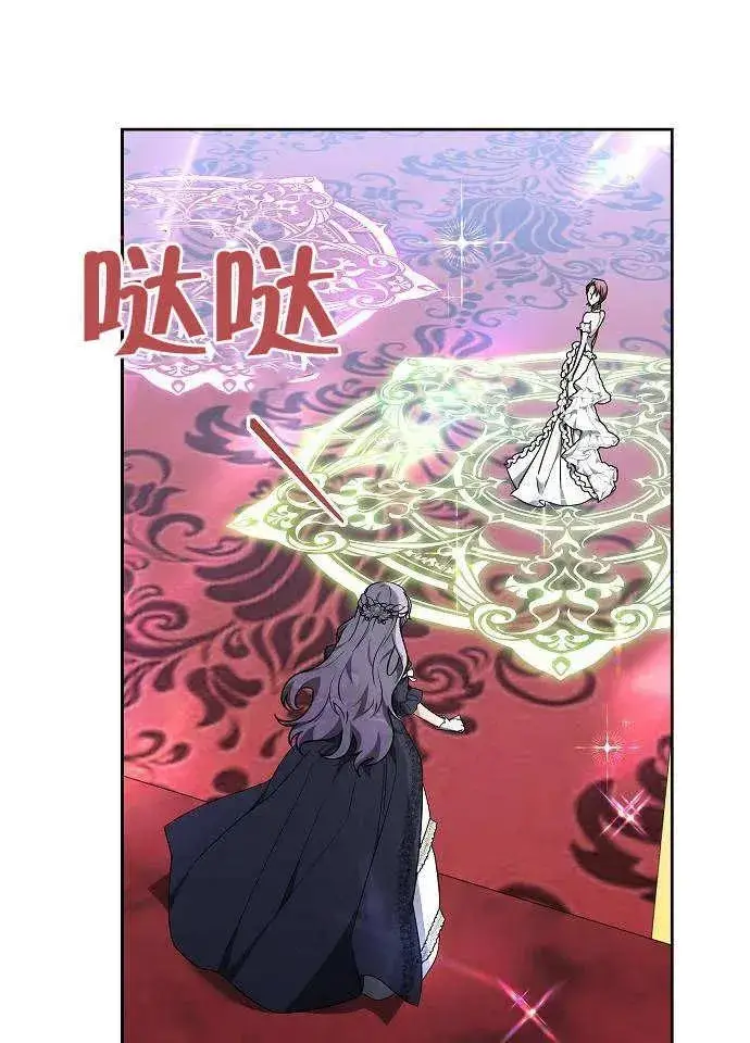 漫画《黑曜石的新娘》第03话第122张图