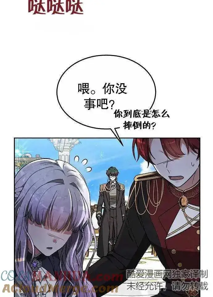 漫画《黑曜石的新娘》第03话第125张图