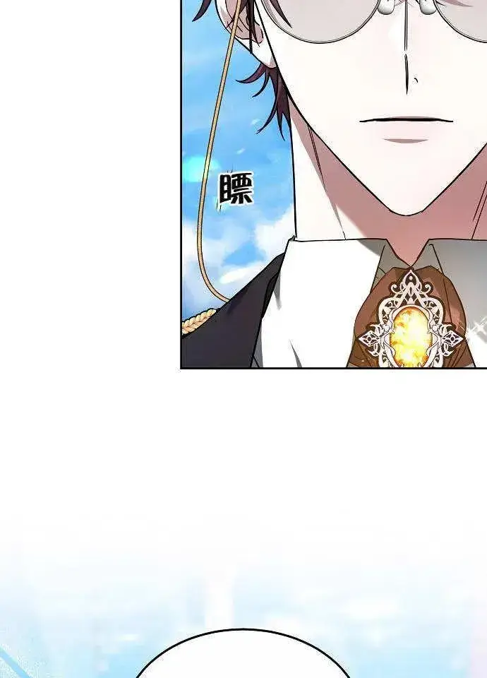 漫画《黑曜石的新娘》第03话第127张图
