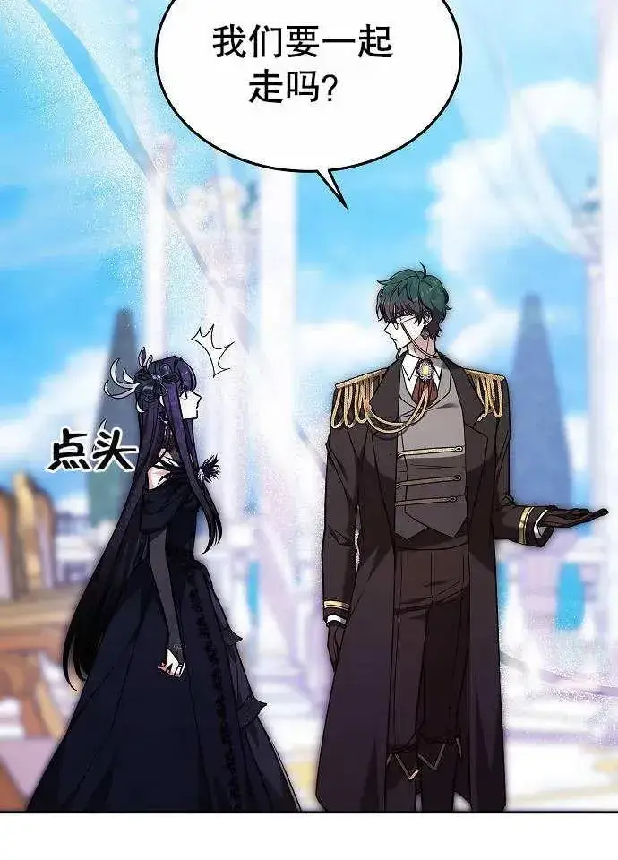 漫画《黑曜石的新娘》第03话第128张图