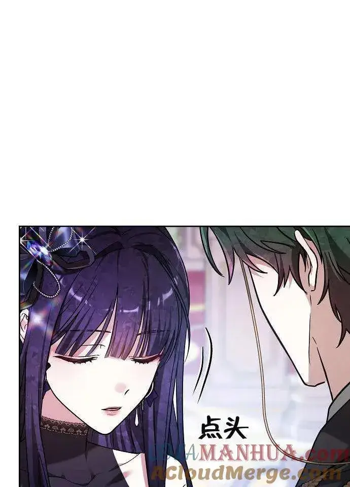 漫画《黑曜石的新娘》第03话第129张图