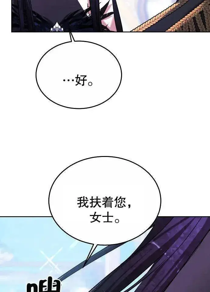 漫画《黑曜石的新娘》第03话第130张图
