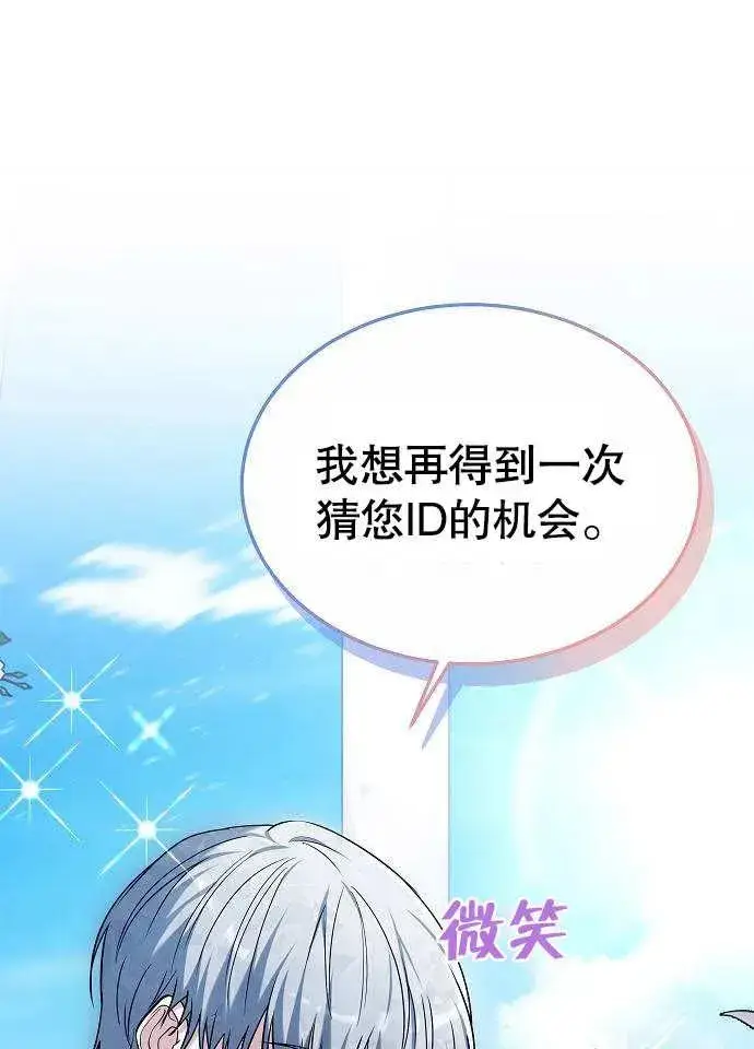 漫画《黑曜石的新娘》第03话第132张图