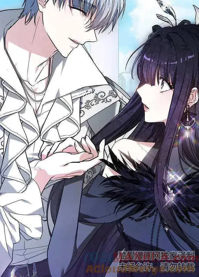 漫画《黑曜石的新娘》第03话第133张图
