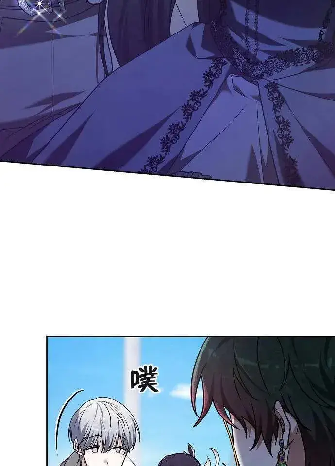 漫画《黑曜石的新娘》第03话第134张图