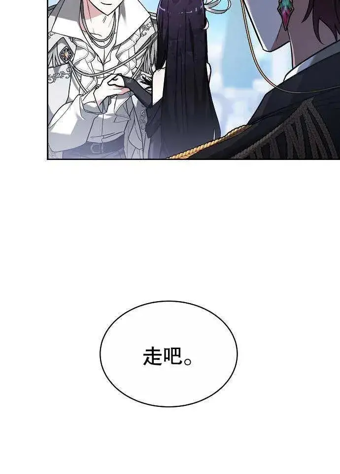漫画《黑曜石的新娘》第03话第135张图