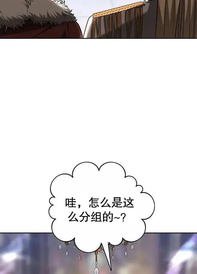 漫画《黑曜石的新娘》第03话第139张图