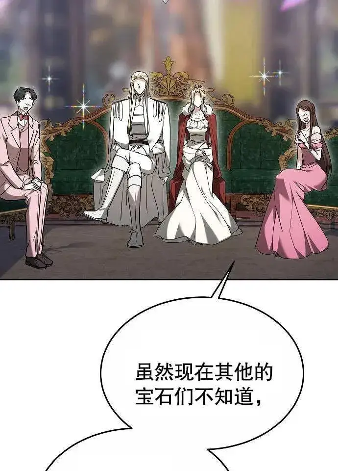 漫画《黑曜石的新娘》第03话第140张图