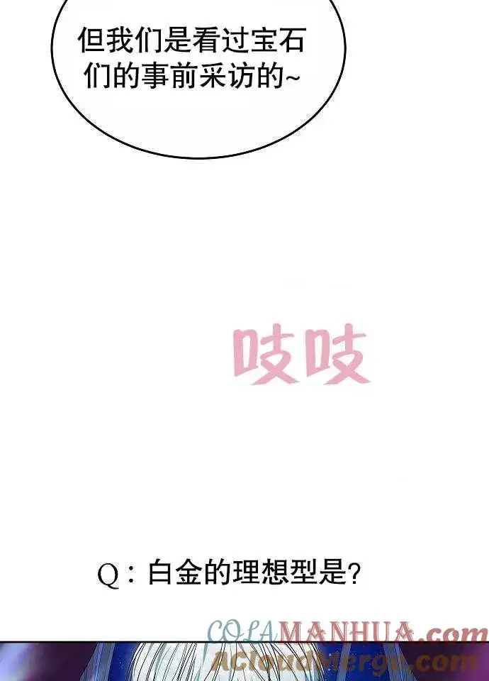 漫画《黑曜石的新娘》第03话第141张图